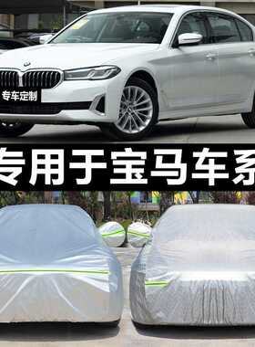 新1系3系5系车衣7系x1x3x5x6520li320li汽车车罩防晒默认项其他