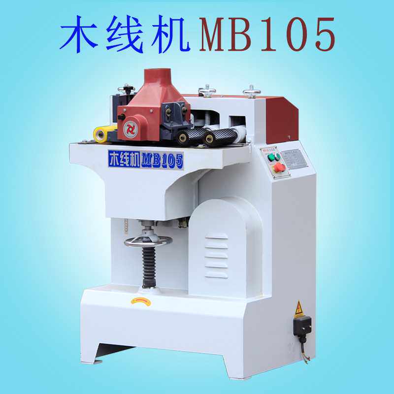 木工机械MB105木线机装饰线条加工设备相框拉线现货供应