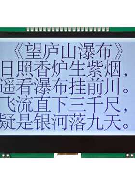 256160G-630FW-PN  液晶模块  256*160点阵 并口 SPI IIC接口可选