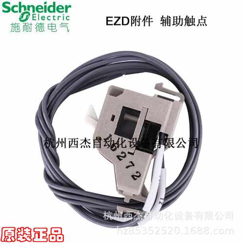 EZD附件 辅助触点 30160；EZD/NSE-100A辅助开关