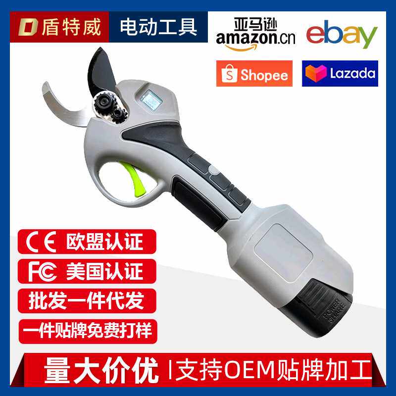 锂电电动修枝剪刀园林充电式果树桑树枝剪刀锂电修枝剪电剪子神器