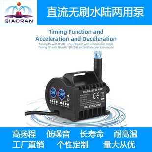 DC12V太阳能微型直流无刷无土栽培电脑水冷水循环喷泉水泵QR75TH