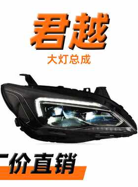 适用于别克君越大灯总成16-18款改装高配LED大灯日行灯LED转向灯