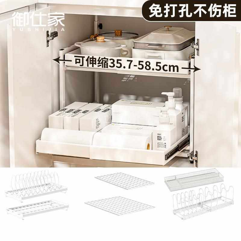 御仕家 自选组合拉篮 免安装可伸缩抽拉碗盘架厨房橱柜免打孔