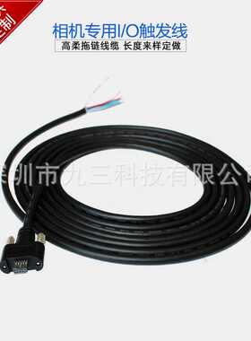 工业相机电源线供电线缆触发线IO线 DALSA Ximea 02