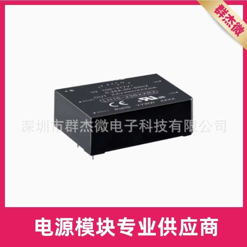 AC-DC电源模块LH15-23B24R2 85-305V转24V625mA 15W