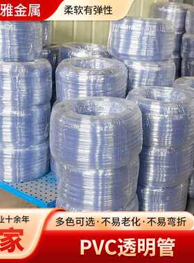 定制PVC管暖气放水鱼缸养殖用换水管自来水进出管厂家供应pvc软管