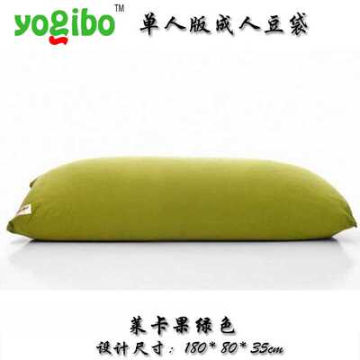yogibo外贸原单  懒人沙发单人版成人豆袋 良品沙发豆袋榻榻米