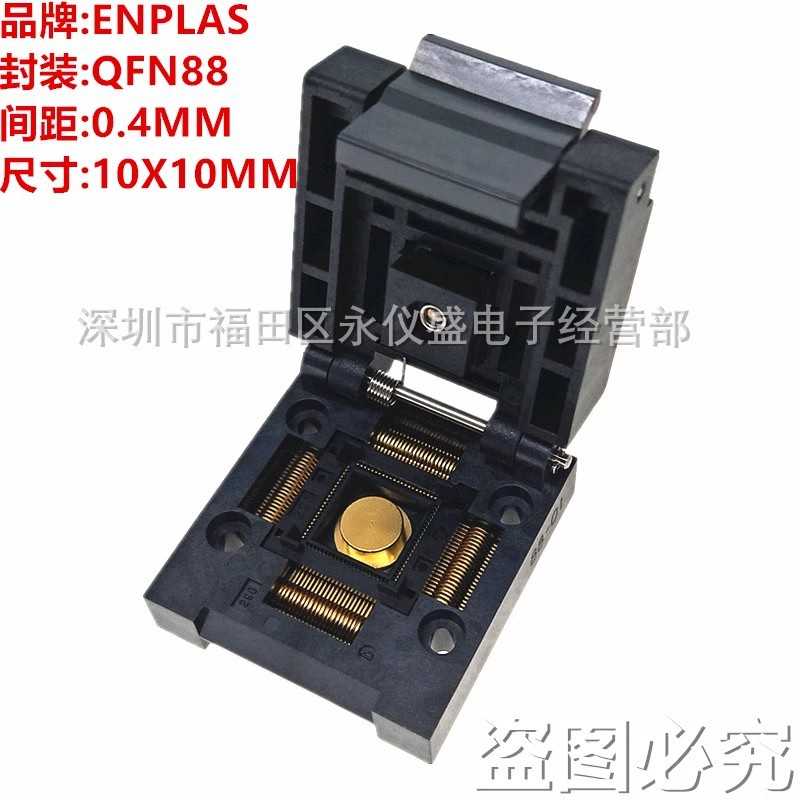 QFN88 10X10/QFN-88BT-0.4-01测试座编程座烧录座Enplas原装进口