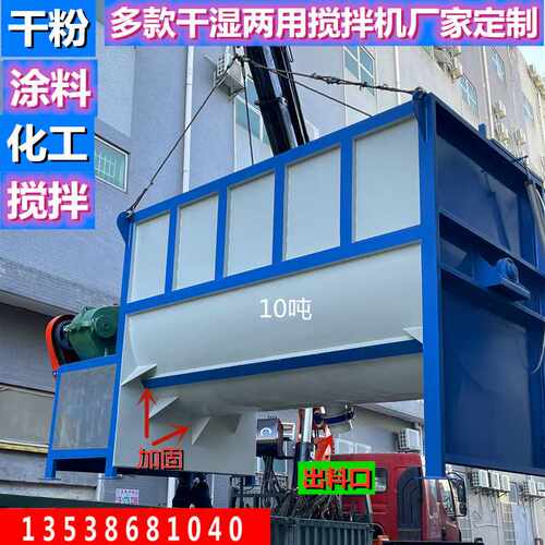 福建钙粉混合拌料机塑胶塑料片材搅拌机干粉钛白粉混合拌料机厂家