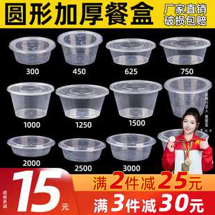 打包盒一次性餐盒圆形商用外卖饭碗1000/1250ml塑料圆盒带盖饭盒