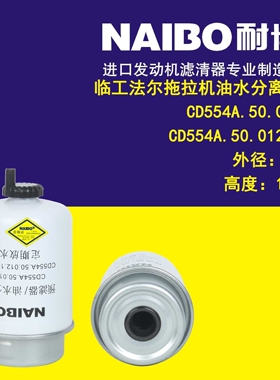 CD554A.50.12   CD554A.50.012.1   临工法尔拖拉机油水