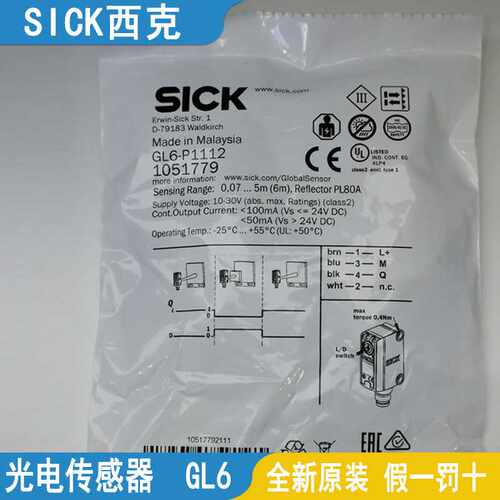 SICK西克GTB2S-P1451光电传感器GTB6-N1212-GTE6-GL6-N1112-P1112