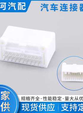 DJ7201S-0.7-10A短接插件线束插头 汽车连接器公母插头护套