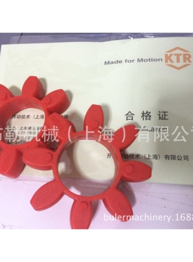 M146235德国KTR弹性体M146239-52907-3-1缓冲垫M145979聚氨酯胶圈