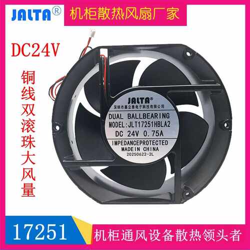 17CM椭圆17250轴流风机电焊机散热风扇 172*150*51 DC12V/24V