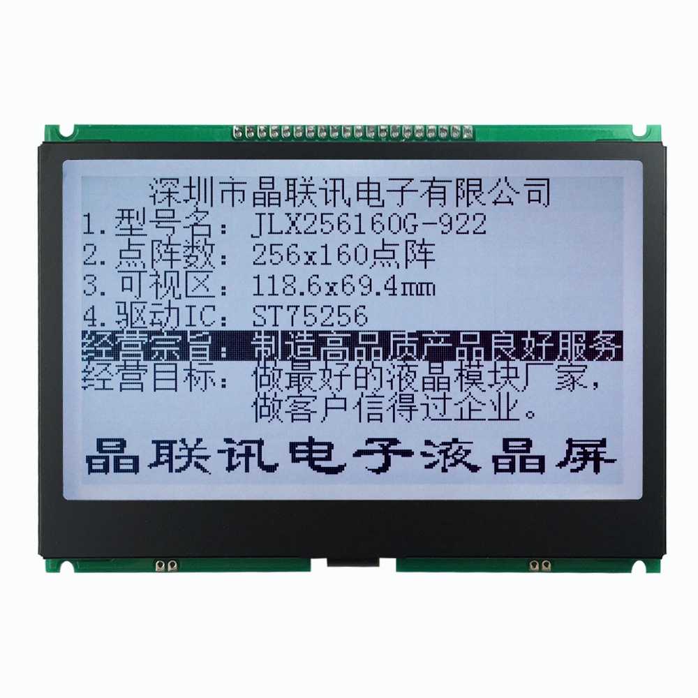 256160G-922-PN  液晶显示模块  256160点阵显示屏   液晶屏 LCM