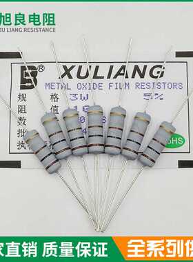 金属氧化膜电阻MOF 1W 2W 3W 5W 5%铁线 可成型编带 立式成型编带