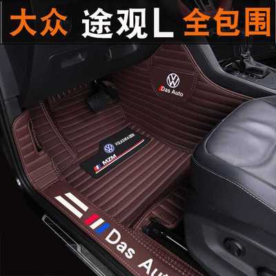 适用大众途观L脚垫24途观X23包围22汽车21款20年19专18用17 16 15