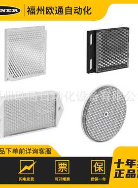 BRT-35X35B(72480) Banner 邦纳 反射胶贴反射板 传感器附件