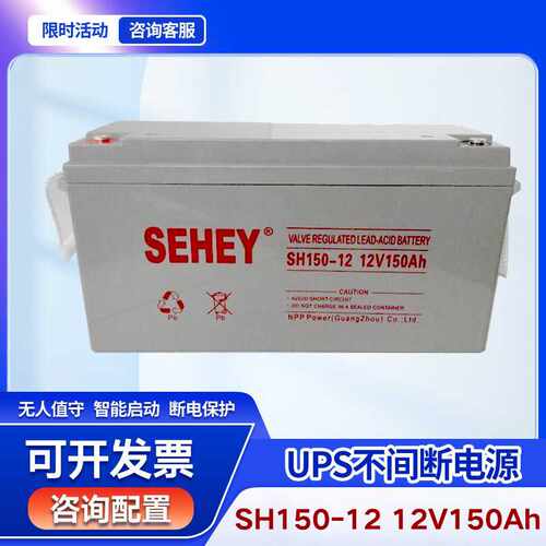 UPS电源直流屏后备储能太阳能SEHEY西力NPG65-12铅酸免维护蓄电池