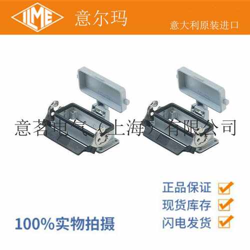 意大利 ILME 意尔玛连接器 CHI 16 LS 矩形重载