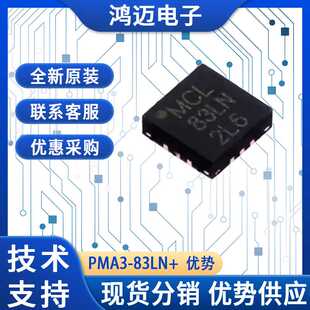 PMA3-83LN+芯片 无线通信雷达系统卫星通信IC芯片 大量现货
