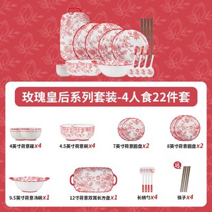 风家用乔迁l碗盘子组合家用陶瓷餐具礼盒餐具套装 新中式 全套