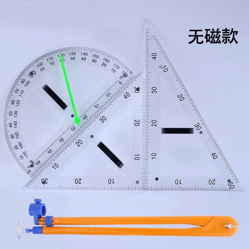 量角器单个大号教师o教学用塑料磁性三角板尺子圆规套装绘图教具