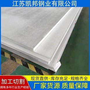 2A507双相钢板核电化工厂热轧不锈钢板 现货不锈钢板热轧钢板2205