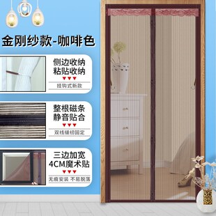 厂家金刚纱门帘三边加宽整磁B条金刚鱼线丝门帘防猫抓门帘防蚊