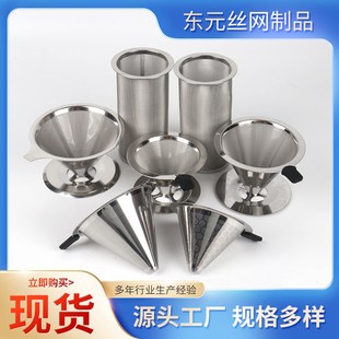 过滤器手冲咖啡壶套 双层咖啡过滤网不锈钢过q滤杯器免滤纸滴漏式