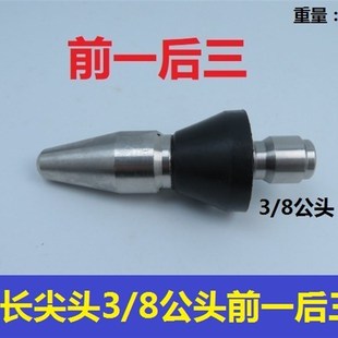 高压o清洗机管道疏通水老鼠 前一后三老鼠头 下水道市政清洗喷嘴