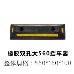 橡胶挡车器双孔i车轮定位器防撞块止退器地下车库车位限位器减速