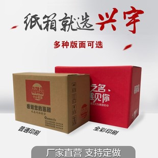 快递纸箱小箱子纸盒瓦楞包装 整 12号打包装 包邮 盒 政纸c箱特硬3