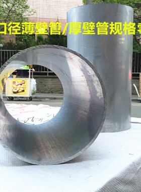 6061空心铝管 铝棒 6063铝合金管G硬质铝圆管子大口径厚薄壁管零