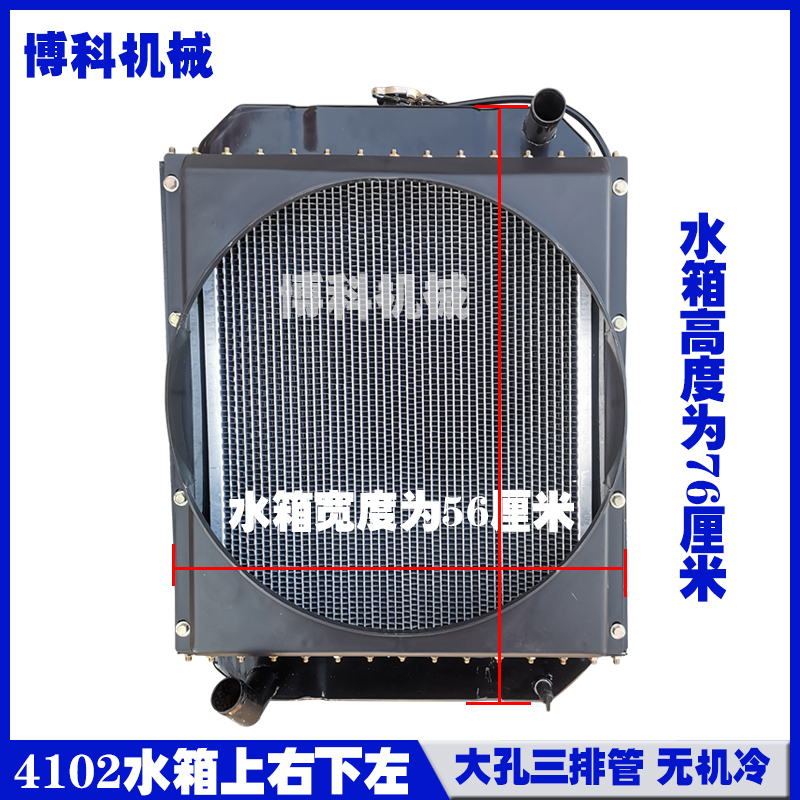 装载机铲车抓车配件4102/4105发电机J大孔小孔柴油机冷散热器水箱