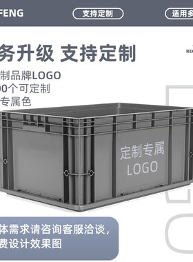 橙色600x400x280t平底物流盒仓库大号塑料盒仓储立体库胶筐周转箱