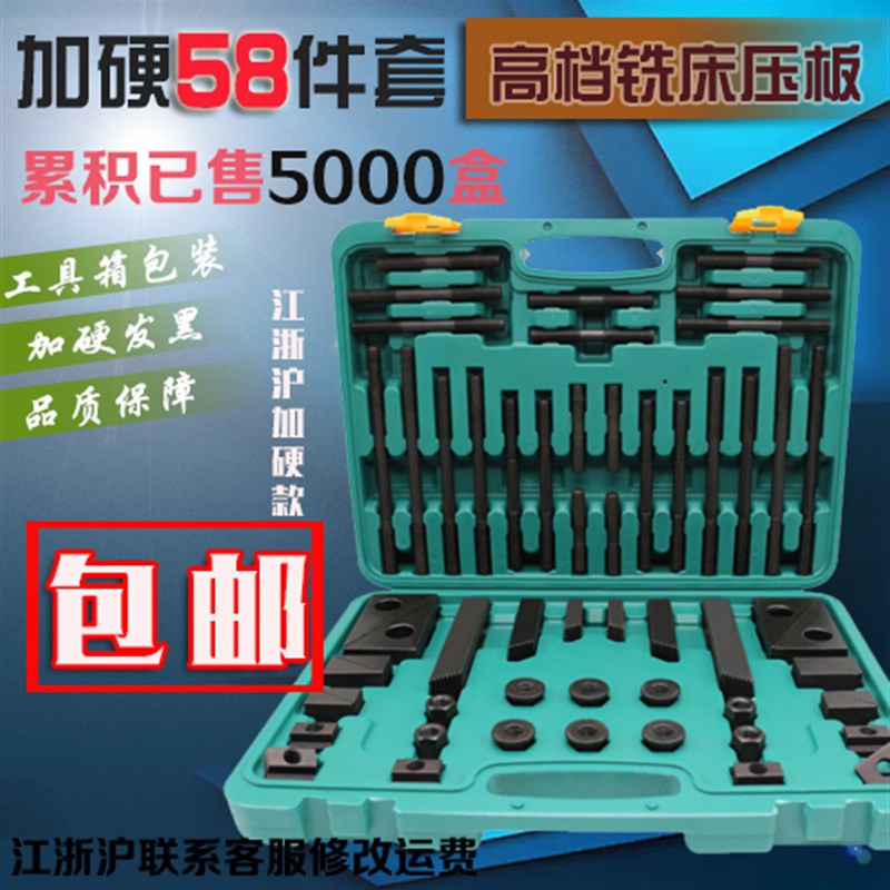 加硬铣床组合压板58件套加工r中心压板夹具m10 m12 m16 m20 m24