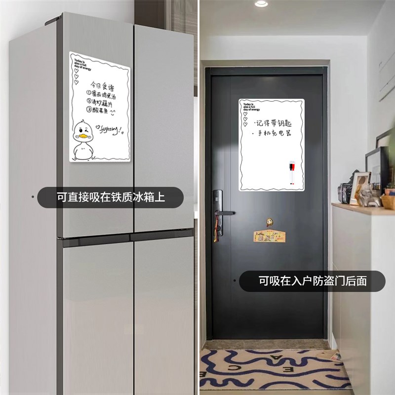 可擦写冰箱贴留言板磁力贴装v饰磁性计划表写字板记事磁吸白板黑