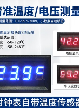 车用长方形多功i能电子时钟表 数字电压表温度秒表 车载数显时间