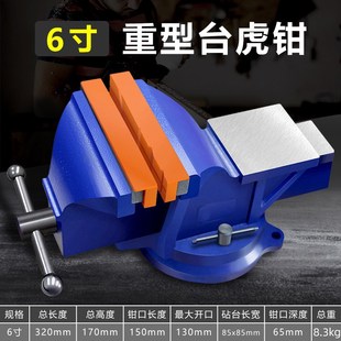 台钳工作台重型台虎n钳小型家用虎桌钳子工业级平口夹具6寸8寸
