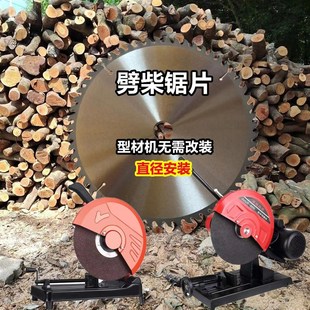 木工专用切割片300/350/4y00木头柴火合金锯片电圆切割机抗钉刀片