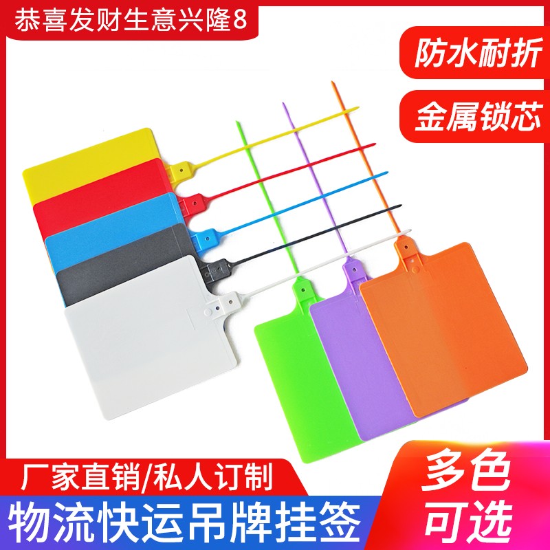 物流吊牌塑d料挂签一体式中通韵达安能标识牌快运扎带标签牌