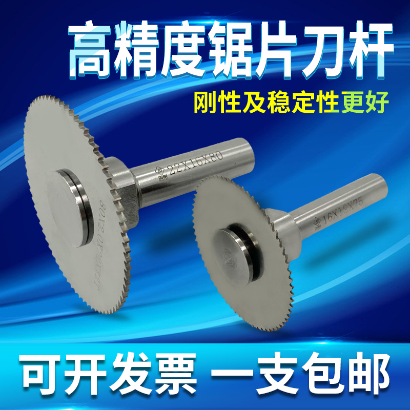 钨钢锯片铣刀连接杆锯片刀杆铣B刀杆合金锯片刀柄切金属锯片刀杆