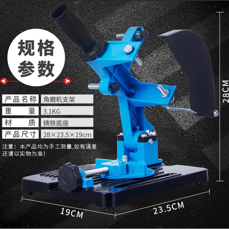 固定角磨机支架手磨机多t功能改装底座小型切割机磨光机切割平台