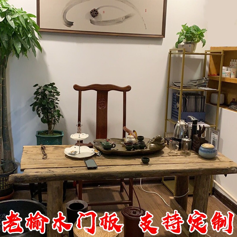 老榆木门板茶桌旧木头桌子旧木板风华木板材茶S桌老榆木门板茶台