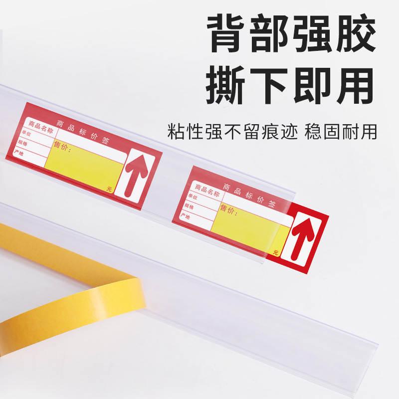 超市货架标价g签卡条价格牌卡槽标价条透明商品标价条塑料卡槽