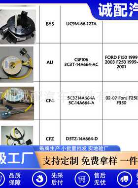 汽车配件5C3Z14A664A 04848437AA 10008742 05135965AA 14A664-B
