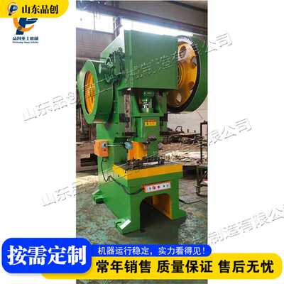 电动脚踏式钢板冲床 10吨小型立式冲压设备 Stamping Machine